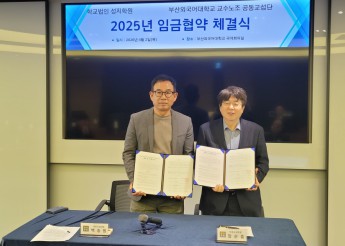 [2026.04] 2025년 임금협약 체결식